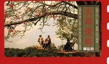 在线观看衣锦还乡,衣锦还乡的在线观看之旅